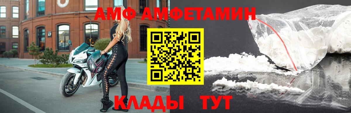 Ртищево  Амфетамин Premium  Amphetamine  Вход с VPN 