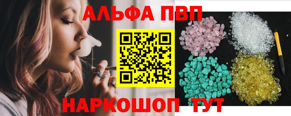 А ПВП крисы CK Ртищево