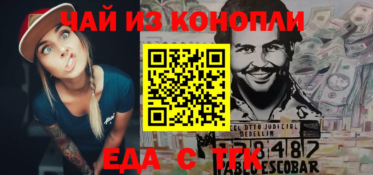 Ртищево  Cannafood конопля  Вход с VPN 