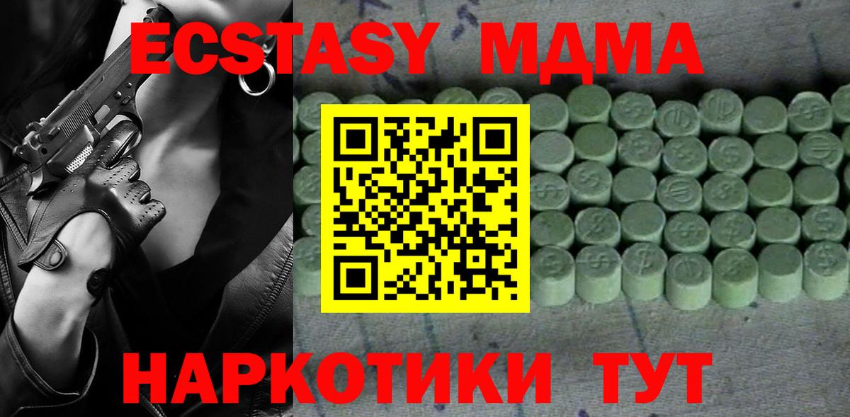 Ртищево  ЭКСТАЗИ ешки  Ecstasy 99%  Вход с VPN 