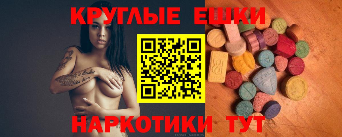 Экстази 300 mg Ртищево