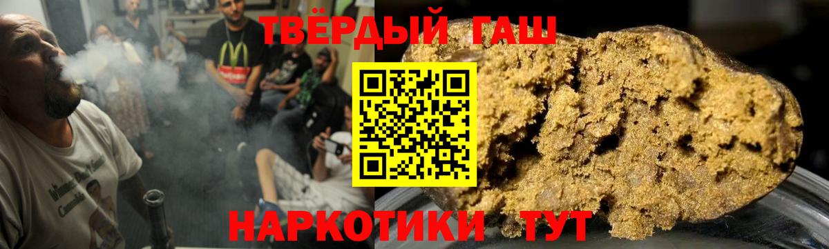 ГАШ хэш  Вход с VPN  Ртищево 