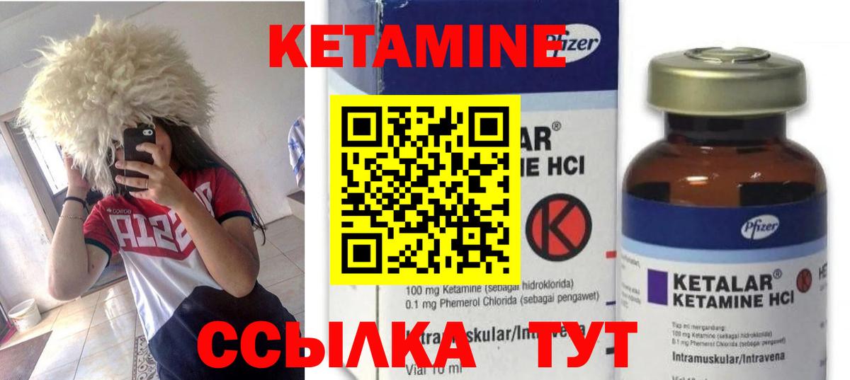 Кетамин VHQ  кракен сайт  Ртищево  Вход с VPN  КЕТАМИН ketamine 