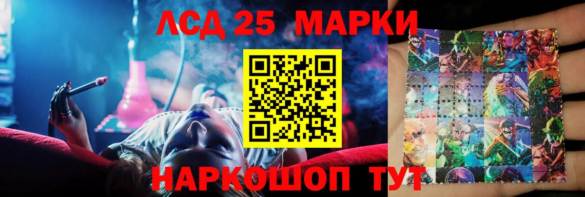 ЛСД экстази кислота Ртищево