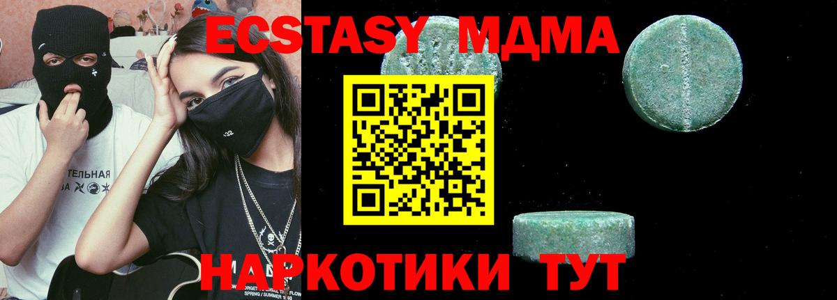МДМА кристаллы  МДМА Molly  Вход с VPN  Ртищево 