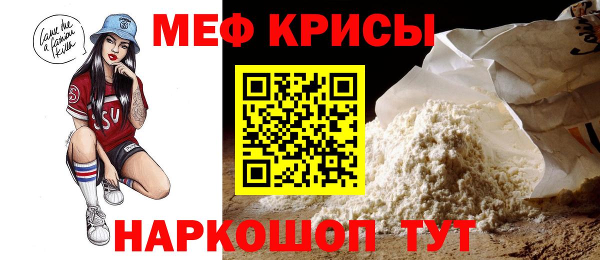 МЯУ-МЯУ 4 MMC  МЯУ-МЯУ мука  Ртищево  МЕФ  Вход с VPN  МЕФ 