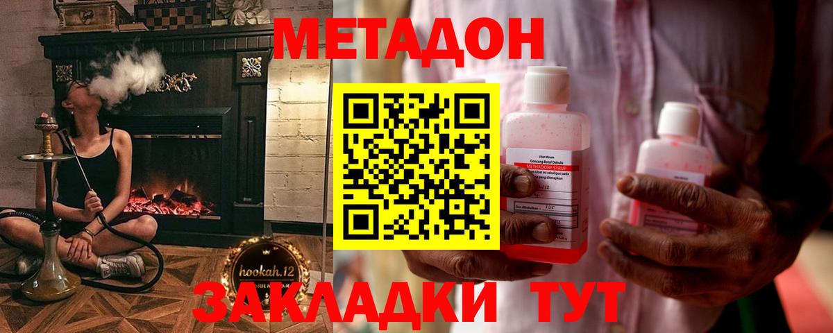 МЕТАДОН мёд  Вход с VPN  МЕТАДОН белоснежный  darknet как зайти  Ртищево 
