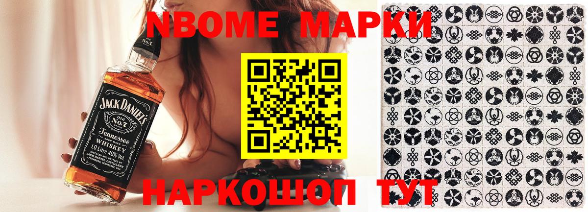 Марки NBOMe 1,8мг  Наркотические марки  Ртищево  Вход с VPN  Марки NBOMe 1,8мг 