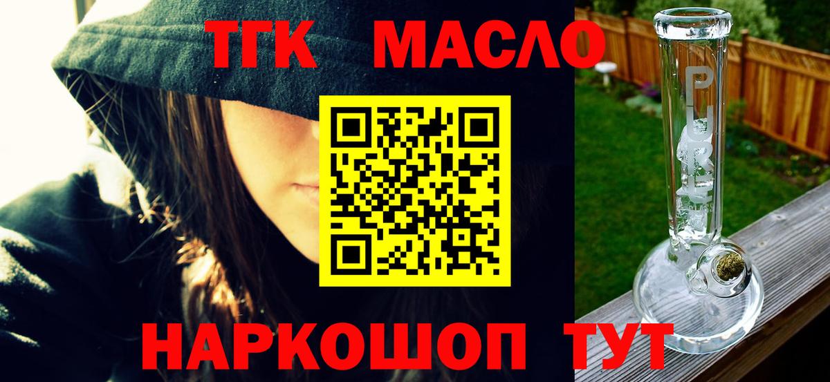 ТГК жижа Ртищево